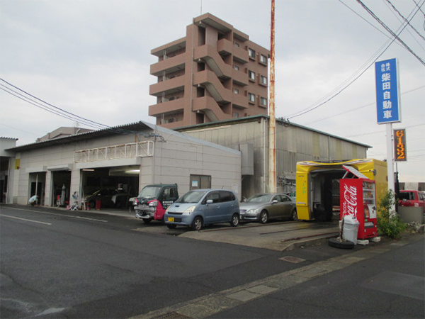 柴田自動車第2工場